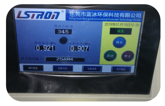 模具水路清洗机