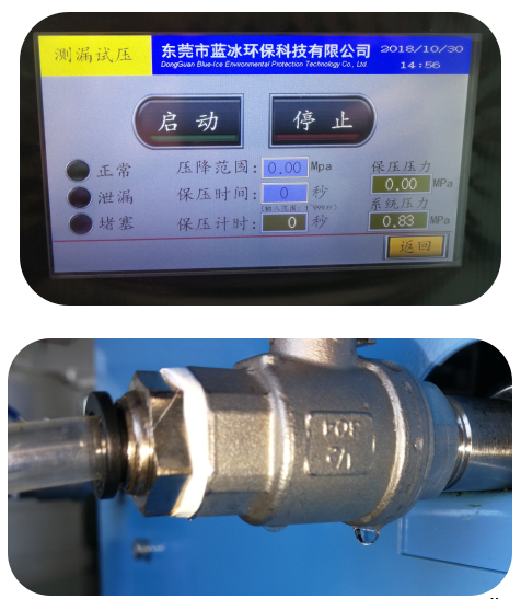 模具水路清洗机
