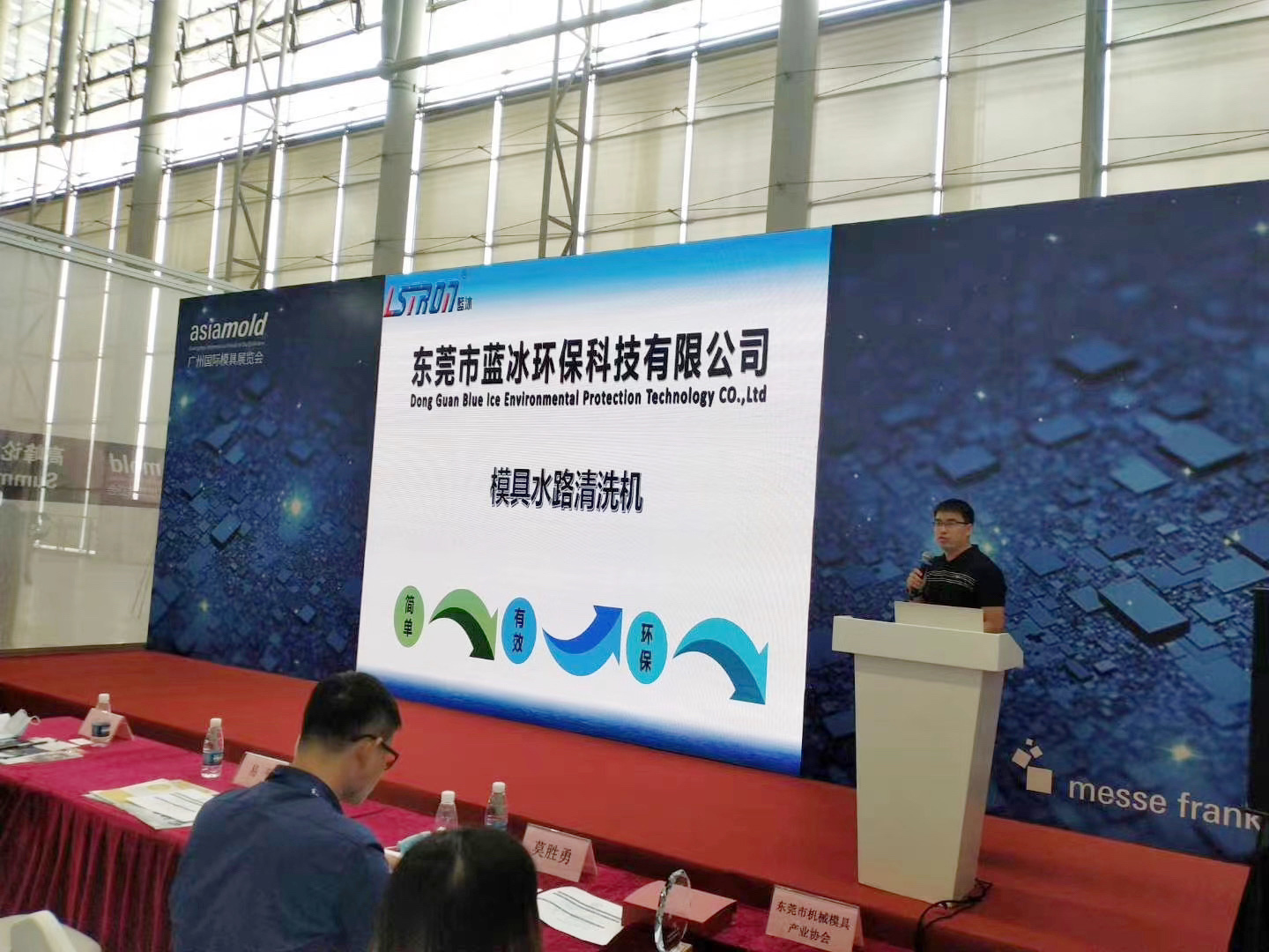 广州国际模具展览会