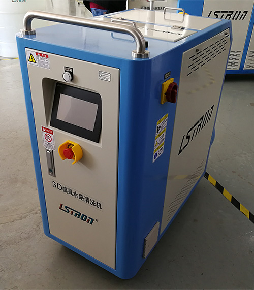 3D模具水路清洗机